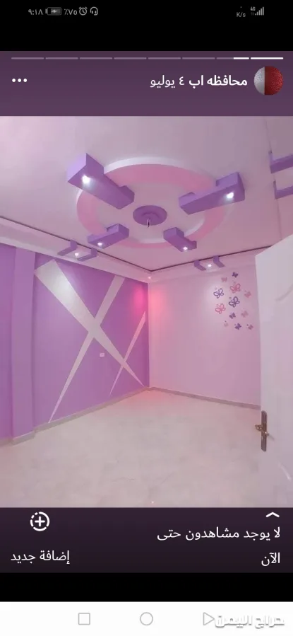 صورة الإعلان