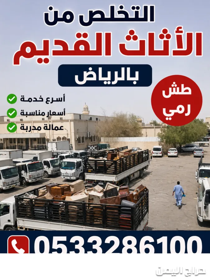 صورة الإعلان