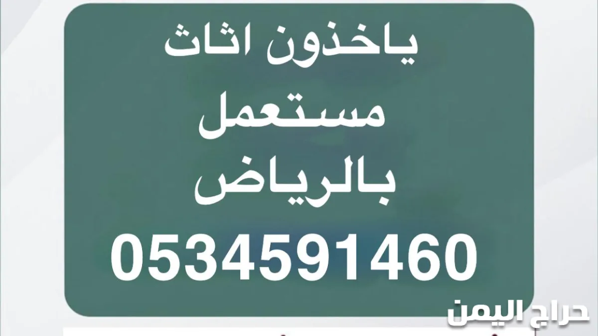 صورة الإعلان