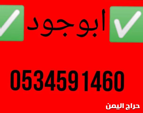 صورة الإعلان