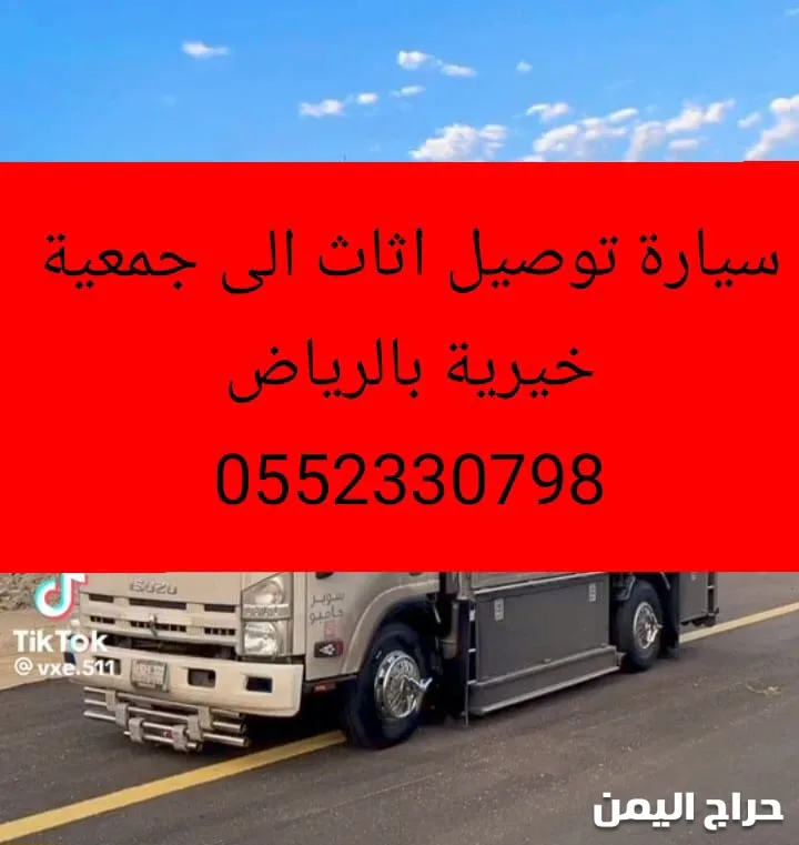 صورة الإعلان
