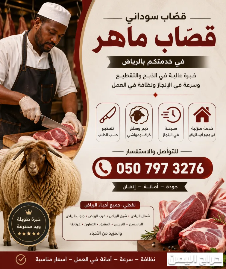 صورة الإعلان