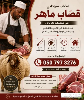 صورة الإعلان