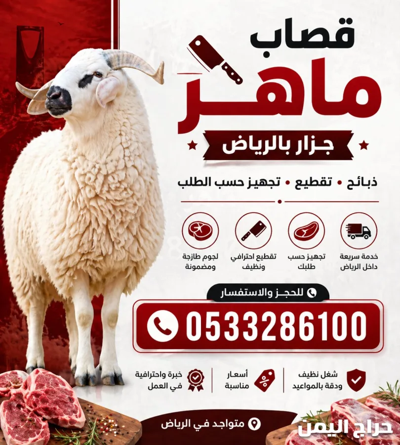 صورة الإعلان