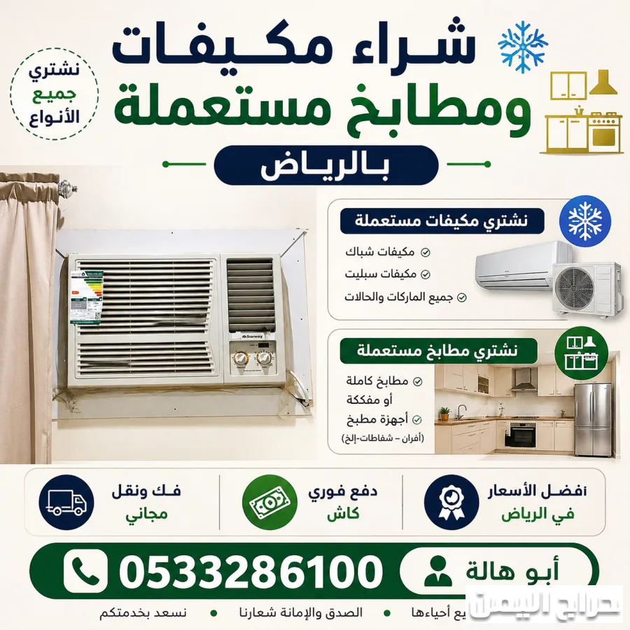 صورة الإعلان