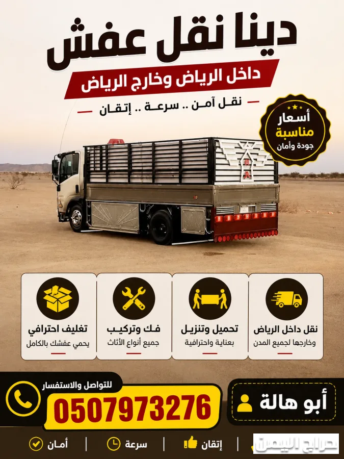 صورة الإعلان