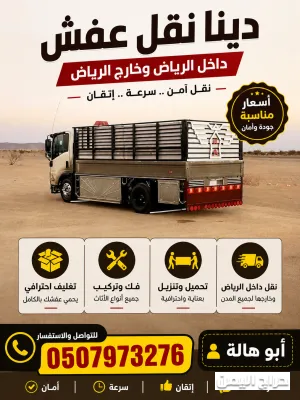 صورة الإعلان