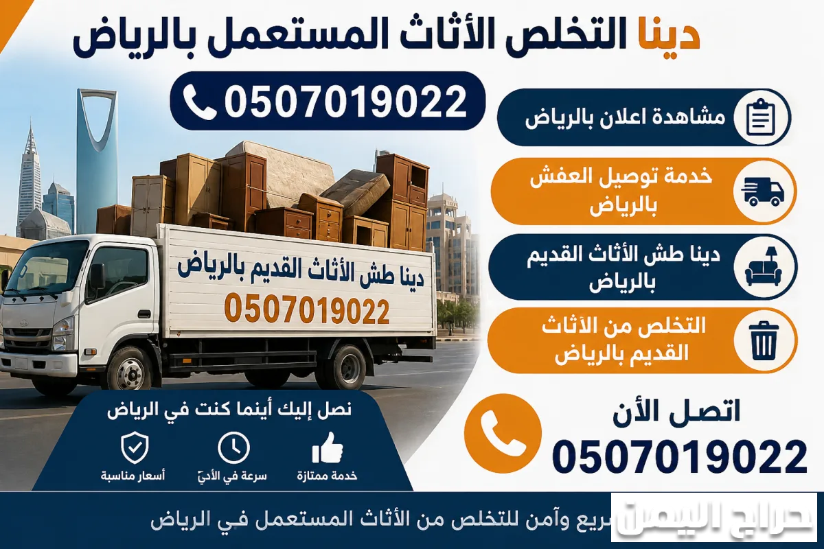 صورة الإعلان