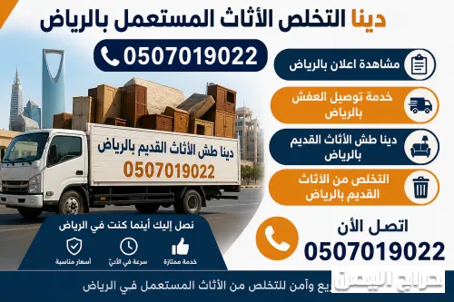 صورة الإعلان