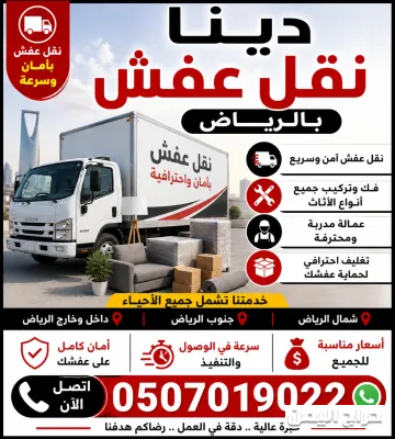 صورة الإعلان