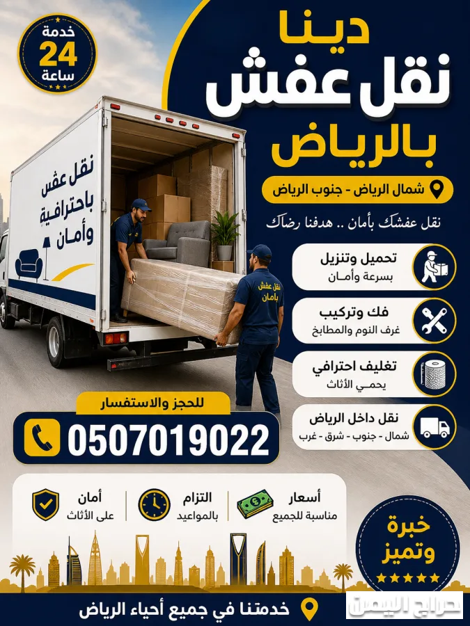 صورة الإعلان