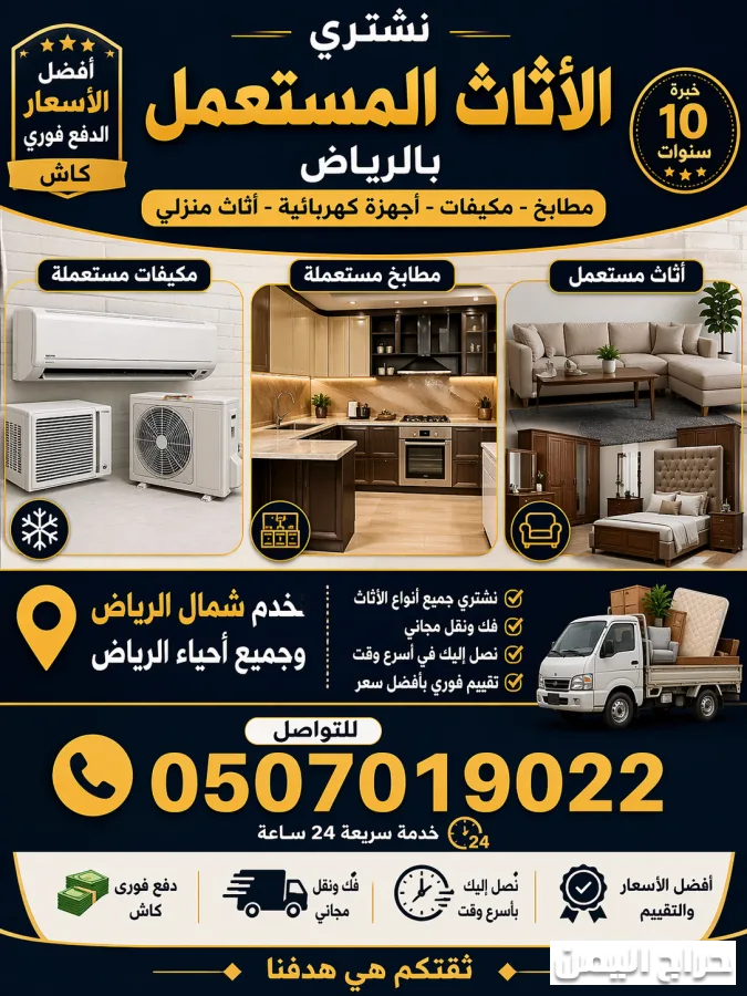 صورة الإعلان