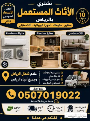 صورة الإعلان