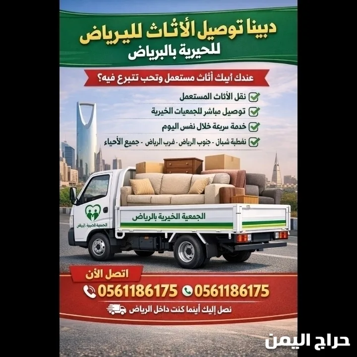 صورة الإعلان