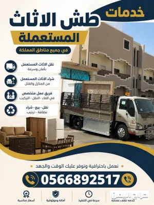 صورة الإعلان