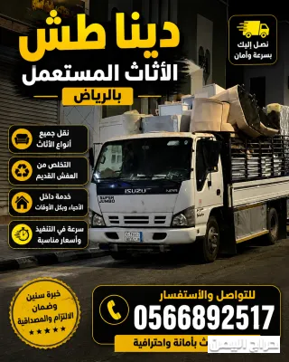 صورة الإعلان