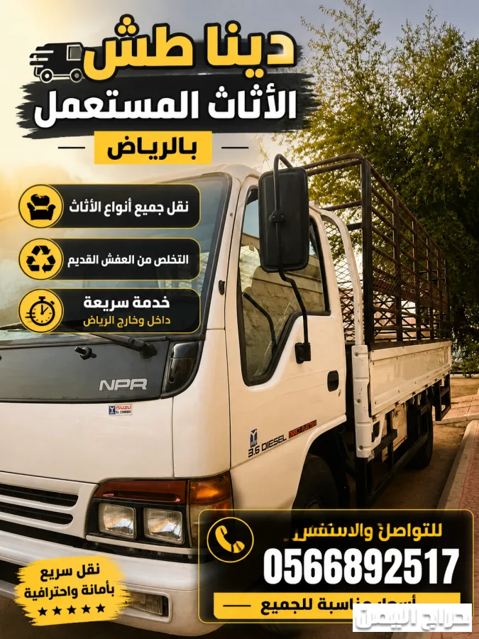 صورة الإعلان