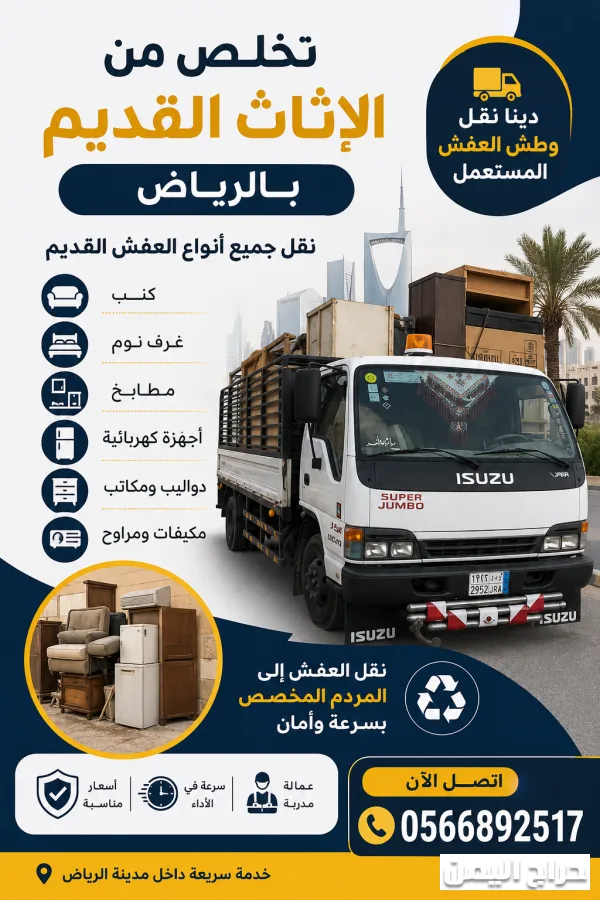صورة الإعلان