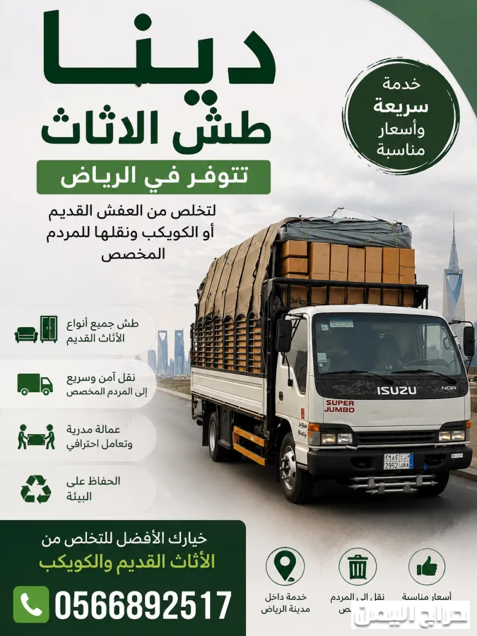 صورة الإعلان