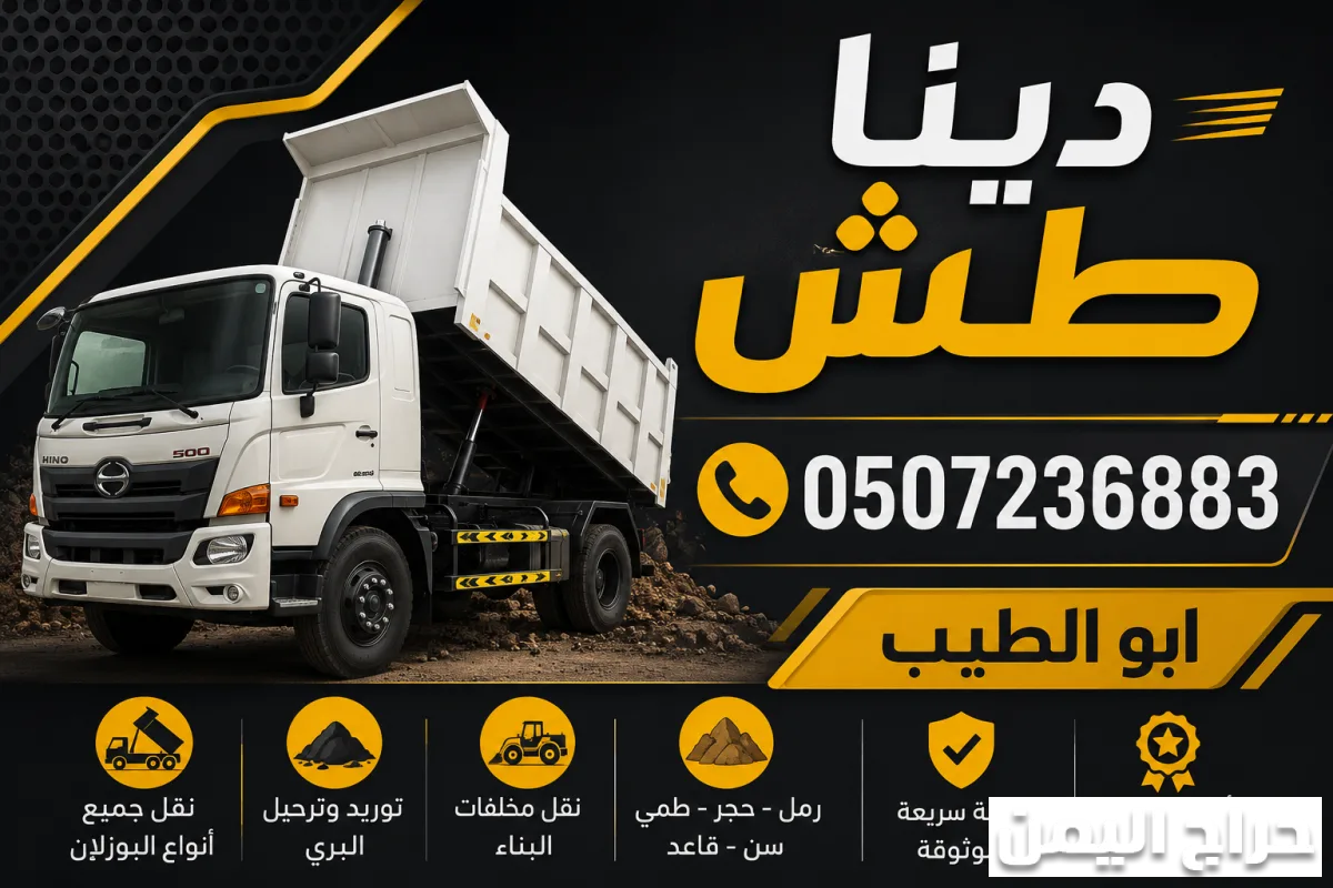 صورة الإعلان