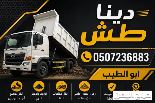 صورة الإعلان