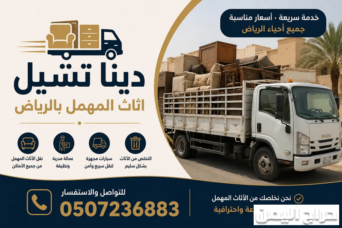 صورة الإعلان