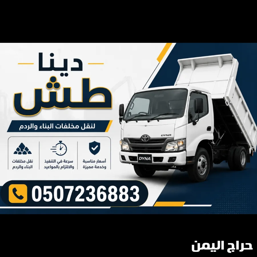 صورة الإعلان