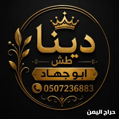 صورة الإعلان