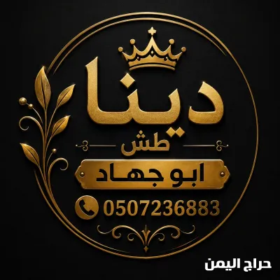 صورة الإعلان