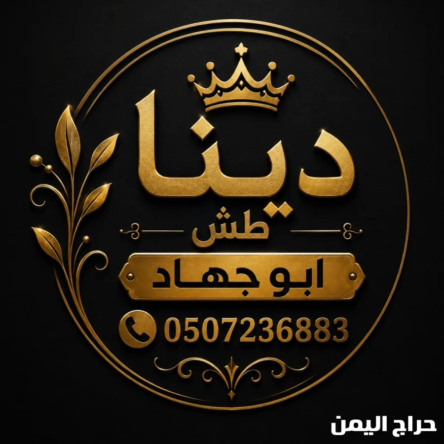 صورة الإعلان