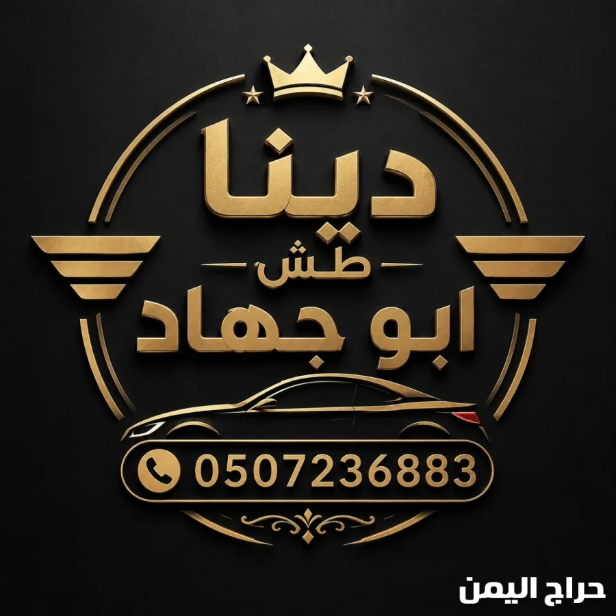 صورة الإعلان