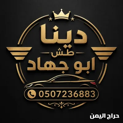 صورة الإعلان