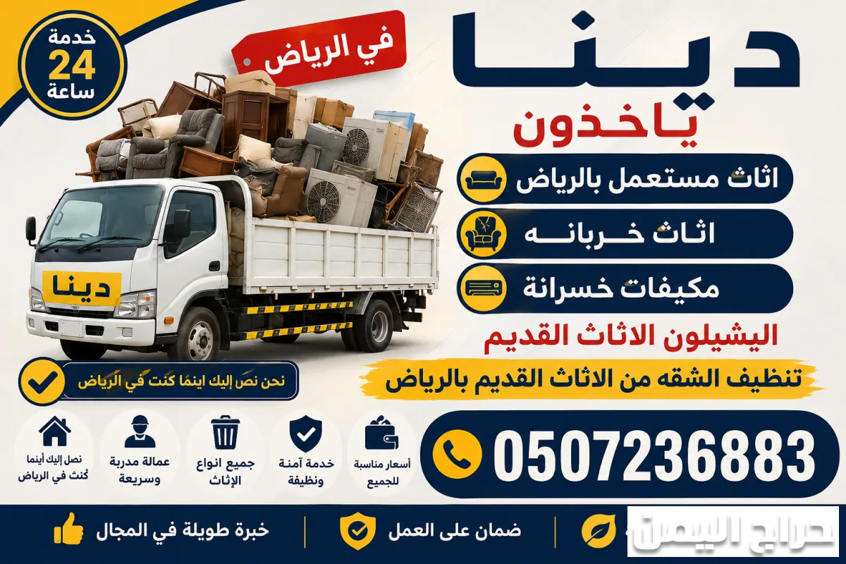 صورة الإعلان