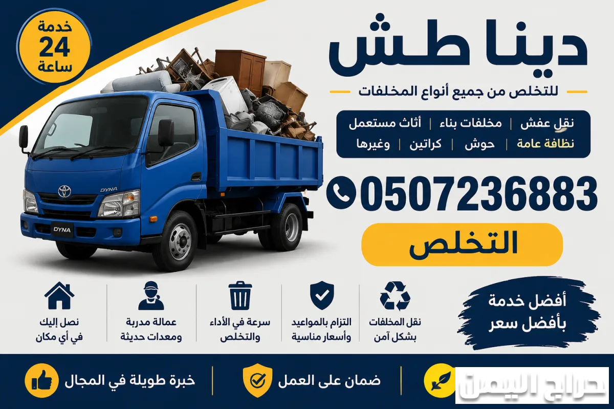 صورة الإعلان
