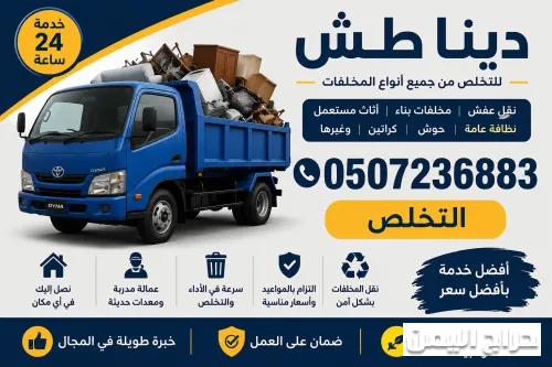 صورة الإعلان