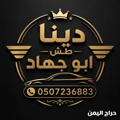 صورة الإعلان