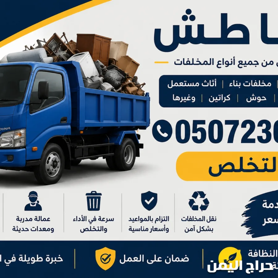 صورة الإعلان