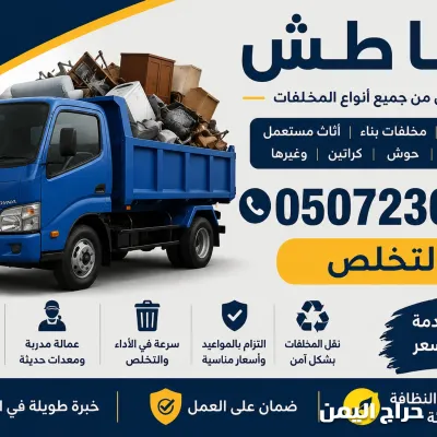 صورة الإعلان