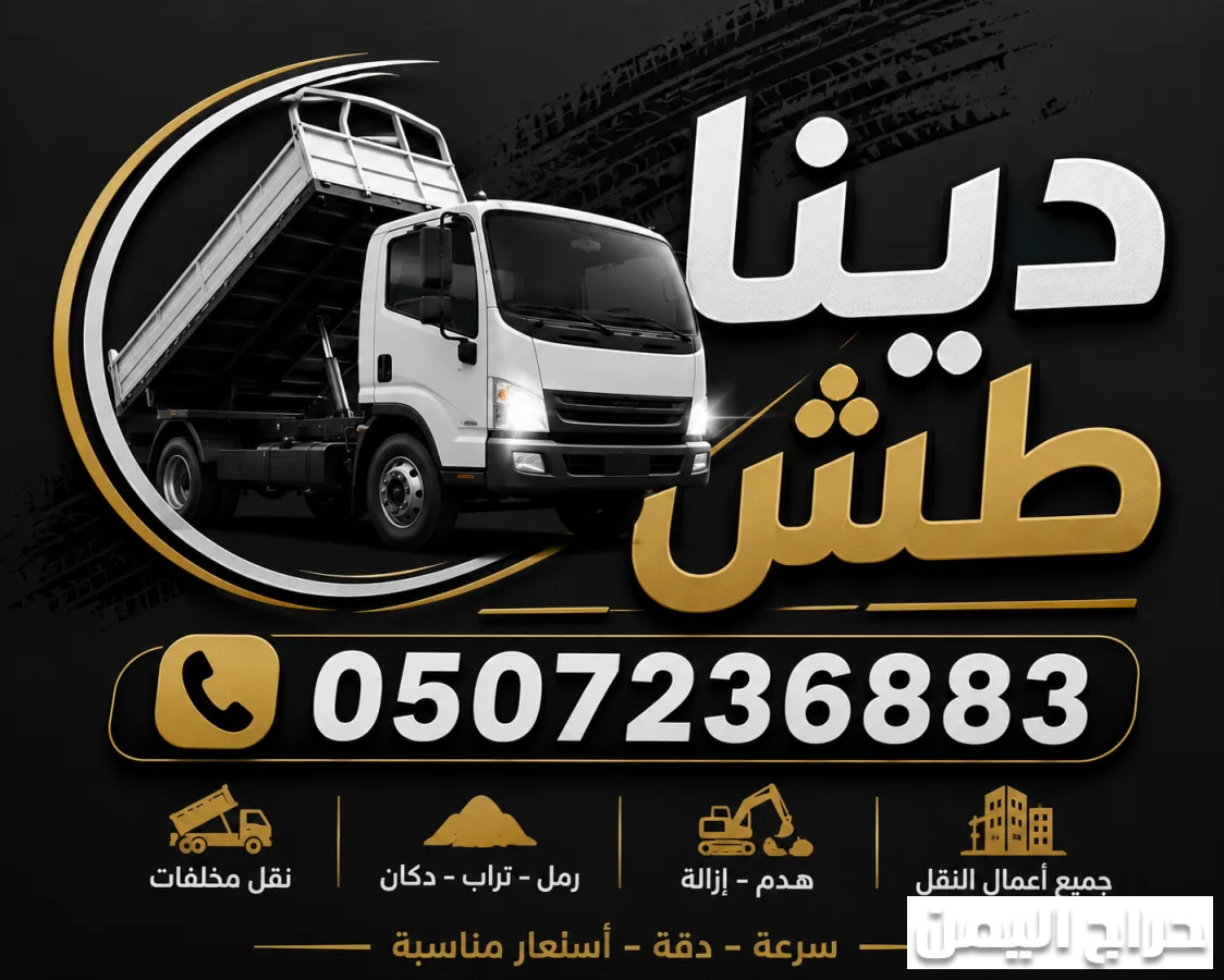 صورة الإعلان