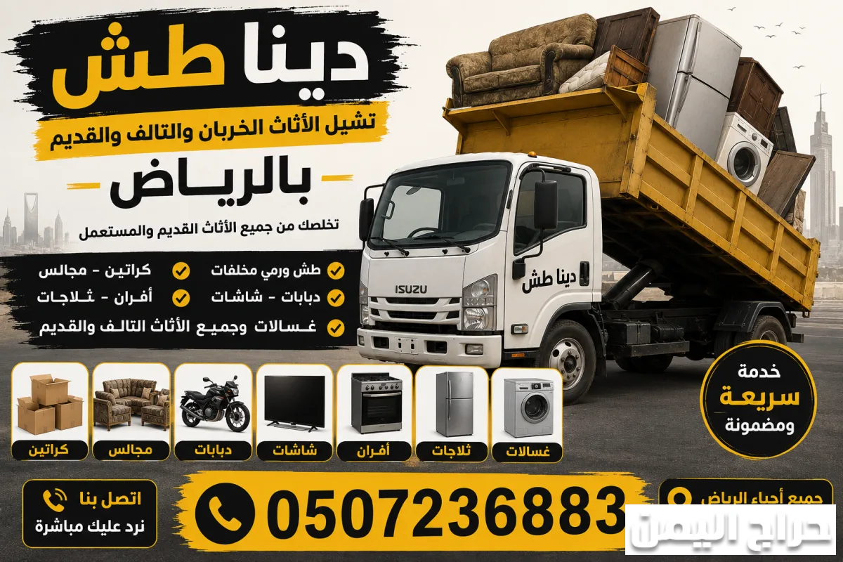 صورة الإعلان