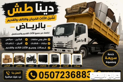 صورة الإعلان