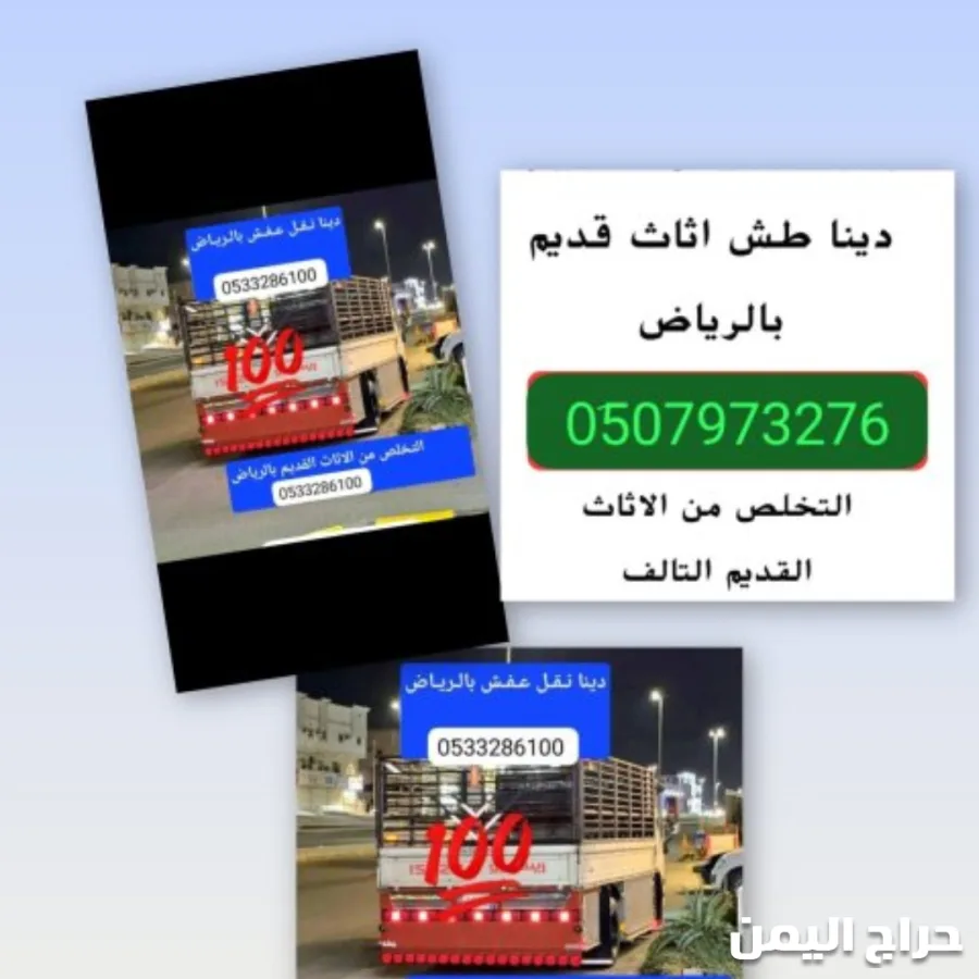 صورة الإعلان