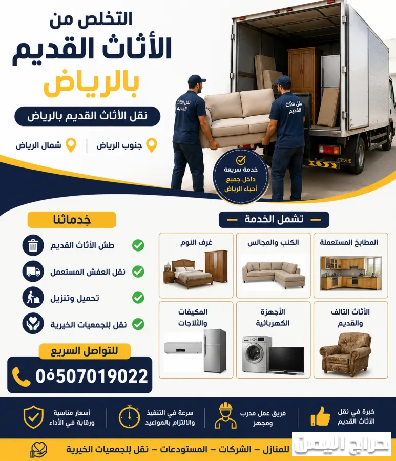 صورة الإعلان