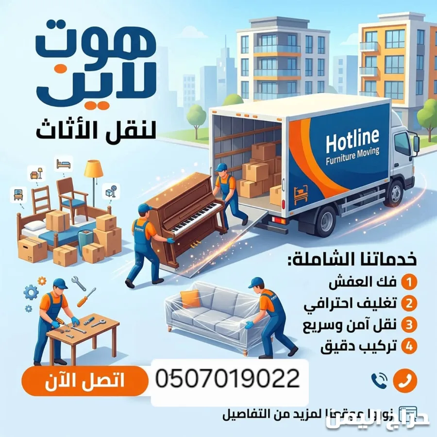 صورة الإعلان