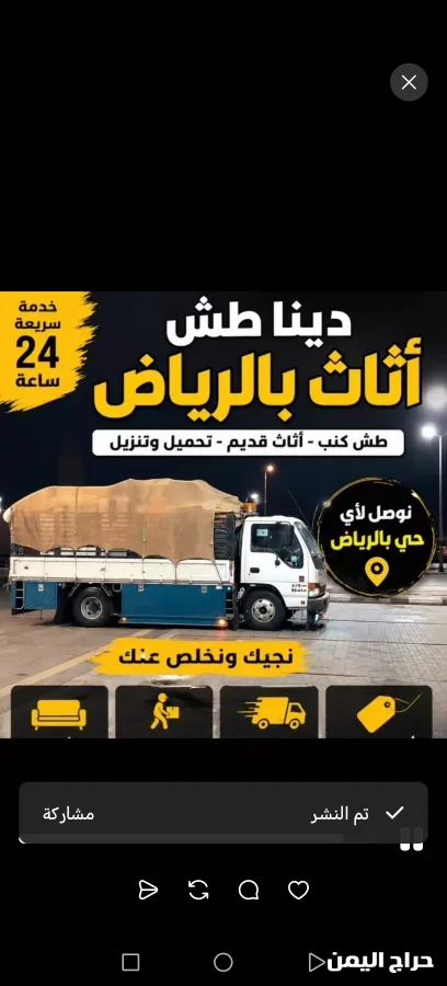 صورة الإعلان