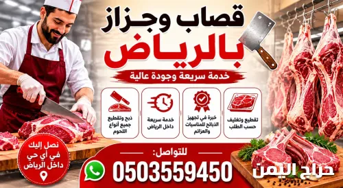 صورة الإعلان