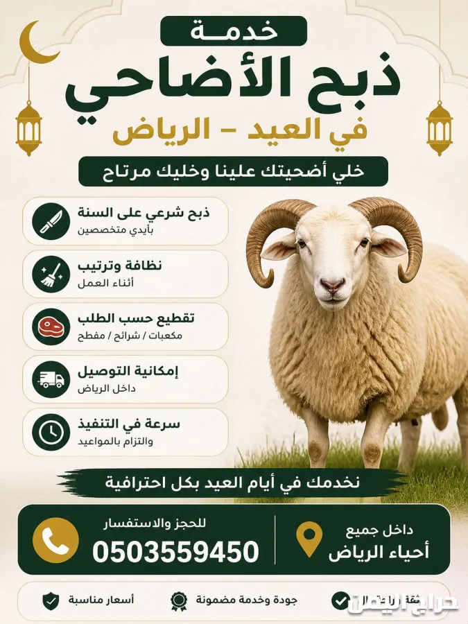صورة الإعلان