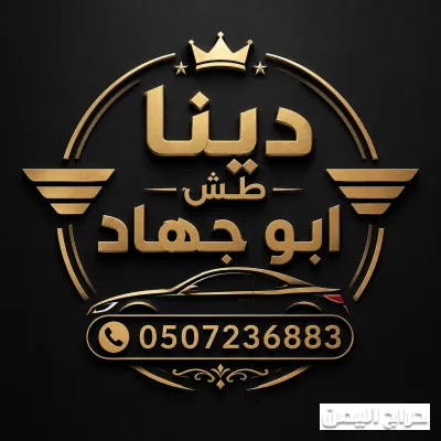 صورة الإعلان