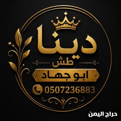 صورة الإعلان
