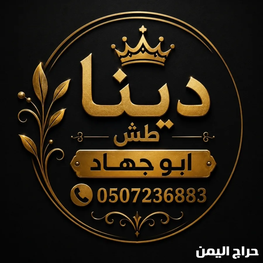 صورة الإعلان